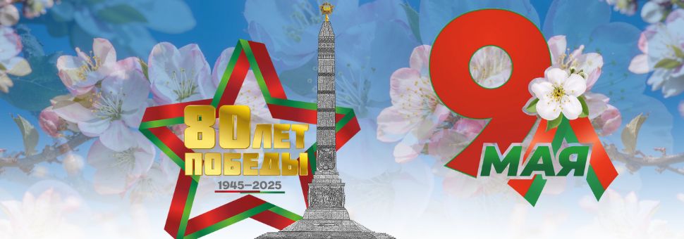 9may2025